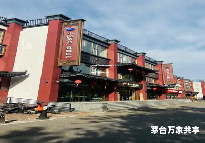 飞天茅台53度价格市场指导价(飞天茅台53度价格官方定价)
