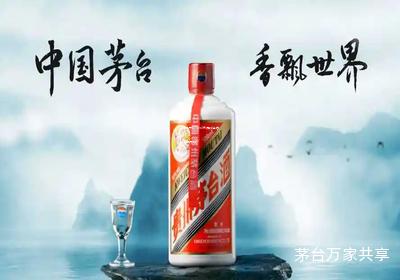 茅台飞天53%vol市场价(茅台53度飞天价) 茅台飞天53%vol市场价(茅台53度飞天价)