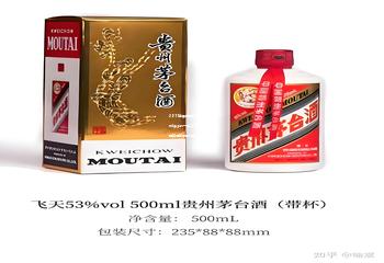2011年茅台迎宾酒53度750ml多少钱一瓶,2011年的茅台迎宾酒有收藏价值没