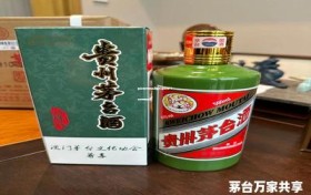 茅台酒防伪码查询系统,茅台酒16位防伪码查询