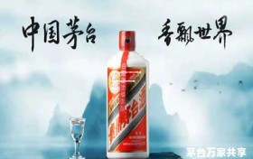 茅台万家共享门店介绍怎么写的,茅台酱香万家共享经销商待遇