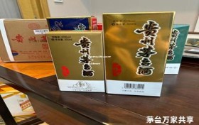 茅台酱酒万家共享编号,茅台酱酒万家共享编号啥意思