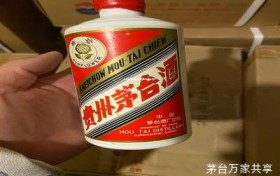 茅台万家共享是真酒吗知乎,茅台万家共享酒具