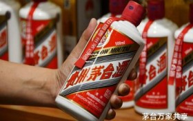 茅台万家共享门店(茅台万家共享门店台州地址)