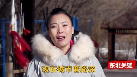 听听关姐这首《以前现在的差别大》，世界再变但是善良不要变