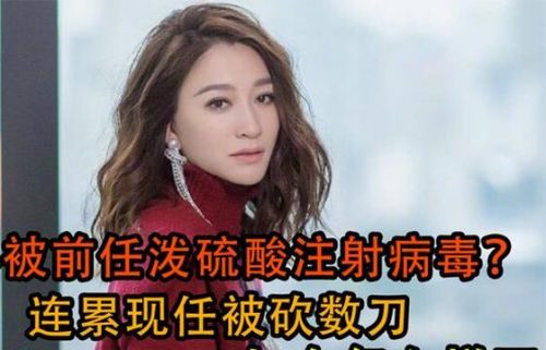 李小冉被前任泼硫酸注射病毒？连累现任被砍数刀，如今怎么样了